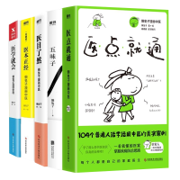 诺森懒兔子漫画中医5册懒兔子9787518980697科技文献