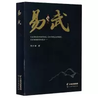 诺森易武郑少烘9787558728594云南科学技术出版社