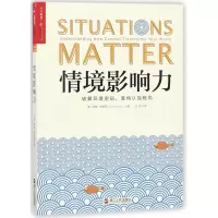 诺森情境影响力萨姆·萨默斯9787213086038浙江人民出版社