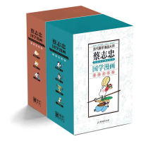 诺森蔡志忠典藏国学漫画-套装全7册蔡志忠9787557016562广东旅游