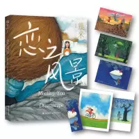 诺森恋之风景(精)幾米9787514385977现代出版社