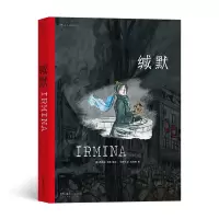 诺森缄默芭芭拉·耶林9787535696472湖南美术出版社