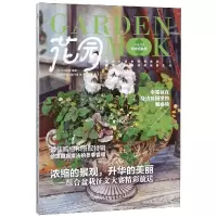 诺森花园MOOK(创意组盆号)FG武葳9787570606湖北科学技术出版社
