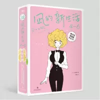 诺森凪的新生活(4-6册)[日]小成美里9787541162985四川文艺