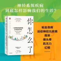 诺森你怎么了(爱尔兰)尼尔·图布里迪9787521743111中信出版社
