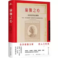 诺森瑜伽之心(印)T.K.V.德斯卡查尔9787556120666湖南人民出版社