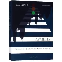 诺森人行道王国米切尔·邓奈尔9787567586673华东师范大学出版社
