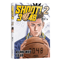 诺森SHOOT!3048(2)尹川著,新经典出品9787513347新星出版社