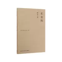 诺森正仓院韩昇9787108067104生活读书新知三联书店