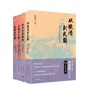 诺森从晚清到民国(套装)唐德刚9787520512862中国文史出版社