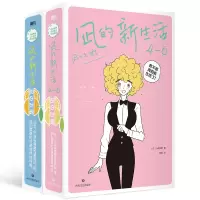 诺森凪的新生活(全6册)[日]小成美里9787541162978四川文艺