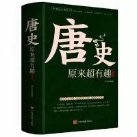 诺森唐史原来超有趣大全集方寄傲9787511321497中国华侨