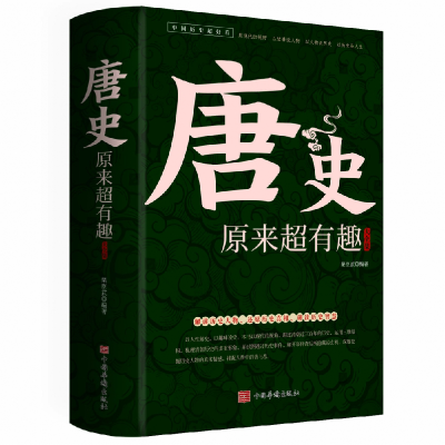 诺森唐史原来超有趣大全集方寄傲9787511321497中国华侨