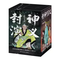 诺森封神演义(全6册)横山光辉9787572609527湖南文艺