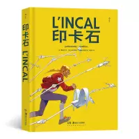 诺森印卡石Moebius 著9787535670366湖南美术