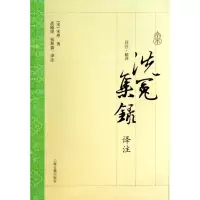 诺森洗冤集录译注宋慈9787532571864上海古籍出版社