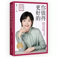 诺森你值得更好的邵童9787512722118中国妇女