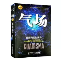诺森气场峰787568215022北京理工大学出版社