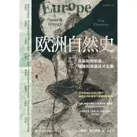 诺森欧洲自然史[澳]蒂姆·弗兰纳里9787556710485海峡书局出版社