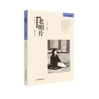 诺森老照片四四辑编者:冯克力|责编:赵祥斌9787547441404山东画报