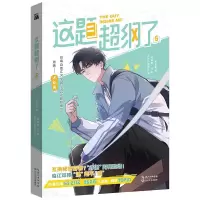 诺森这题超纲了6印签版木瓜黄9787570229536长江文艺