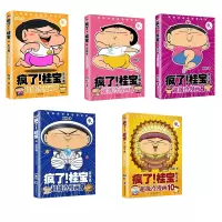 诺森分册名:疯了桂宝6-10[全5册]阿桂9787505743274中国友谊