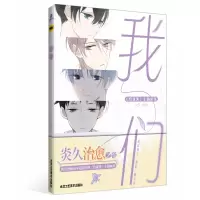 诺森我们炎久9787514055北京工艺美术