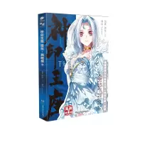 诺森神印王座漫画典藏版9唐家三少9787556270576湖南少儿