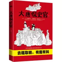 诺森大唐侃史官李飞 著9787511386090中国华侨