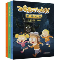 诺森百变马丁大电影共3册今日动画9787514880496中国少儿