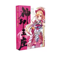诺森神印王座漫画·典藏版7唐家三少/Sariel9787556270217湖南少儿