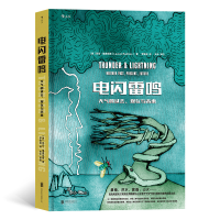 诺森电闪雷鸣:天气的过去、现在与未来