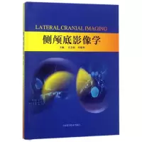诺森侧颅底影像学(精)编者:庄奇新//李明华9787547839089上海科技