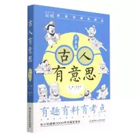 诺森古人有意思:军事篇吴晗 著9787576320091北京理工大学