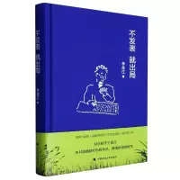 诺森不发表,就出局李连江9787562070054中国政法大学