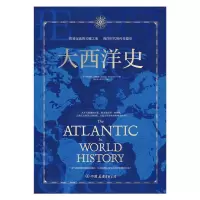 诺森大西洋史[英]特雷弗·伯纳恺9787505755819中国友谊