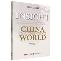 诺森预见--大变局下的中国与世界(英文版)/新时代中国与世界系列