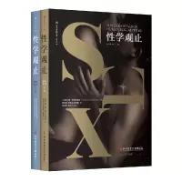 诺森学观止(插图第6版·全两册)