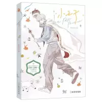 诺森小王子责编:胡馨|绘画:Kjorelo9787807704683孔学堂书局