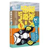 诺森流浪犬伊奇乙一9787221178015贵州人民