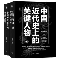 诺森中国近代的关键人物苏同炳|责编:王建9787542682185上海三联
