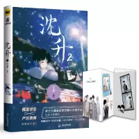 诺森沈升.2签名版宣哲 绘9787557028701广东旅游