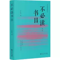诺森不书目(第三版)刀尔登9787221178930贵州人民