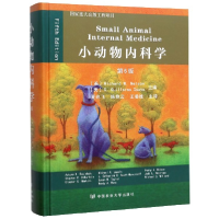 诺森小动物内科学(第5版)(精)