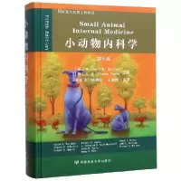 诺森小动物内科学(第5版)(精)