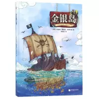 诺森金银岛(英)罗伯特·路易斯9787559421111江苏文艺