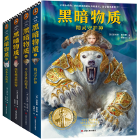 诺森黑暗物质四部曲[英]菲利普·普尔曼9787532173754上海文艺