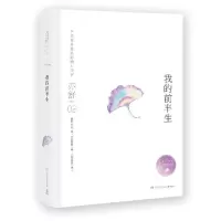 诺森我的前半生(精)/亦舒作品(加)亦舒9787540481124湖南文艺