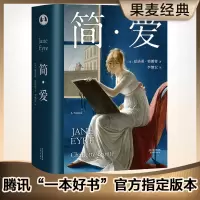 诺森简爱[英]夏洛蒂·勃朗特 译者:李继宏97872011525天津人民