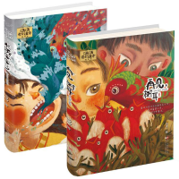 诺森水妖喀喀莎+再见树耳汤汤9787534299957浙江少儿